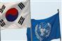الأمم المتحدة لم يتبق موظفون دوليون في كوريا الشمالية